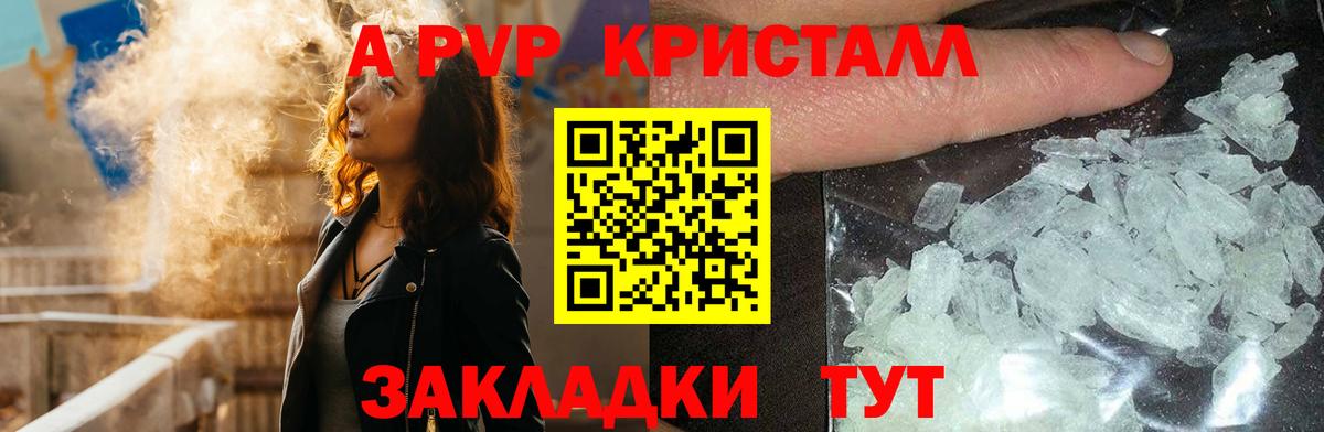 Alfa_PVP Crystall  Alpha PVP Соль  Отрадное  Вход с VPN 