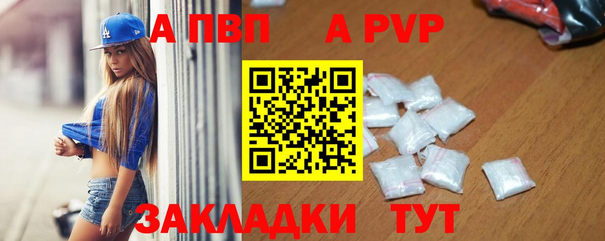 APVP мука Отрадное
