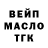 Дистиллят ТГК вейп Joni Akylbekov
