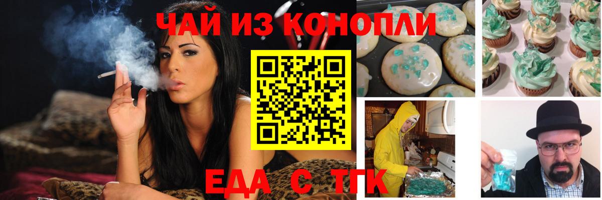 Canna-Cookies марихуана  Вход с VPN  Отрадное 