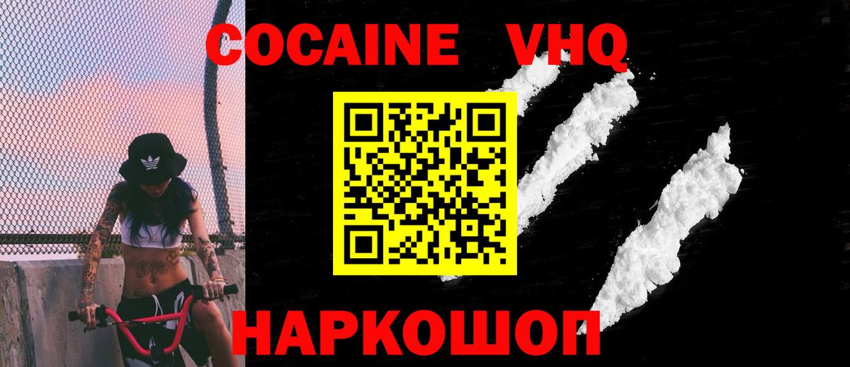 Отрадное  Cocaine Columbia  Вход с VPN  Кокаин  Cocaine Fish Scale 