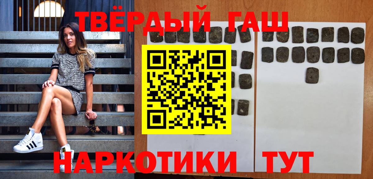 Отрадное  ГАШ ice o lator  ГАШ Cannabis  Вход с VPN 
