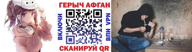 Героин афганец  блэк спрут ССЫЛКА  Отрадное 