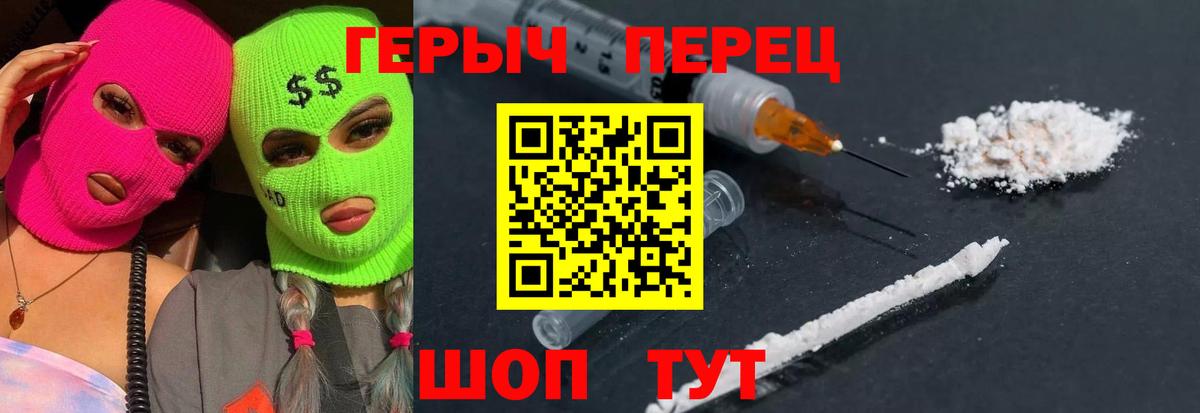Отрадное  ГЕРОИН белый  Вход с VPN 