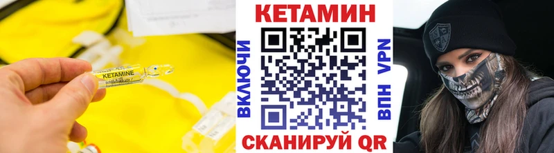 даркнет сайт  Отрадное  Кетамин VHQ 