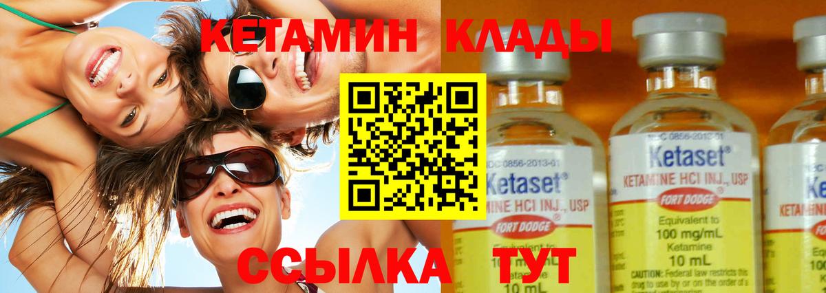 КЕТАМИН ketamine  мега маркетплейс  Отрадное  Вход с VPN 