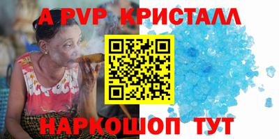 альфа пвп Ипатово