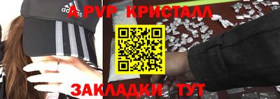 альфа пвп Ипатово