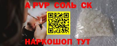 альфа пвп Ипатово