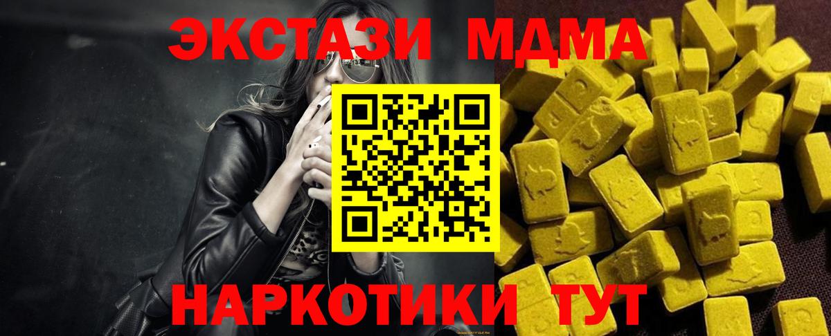 Отрадное  МДМА VHQ  MDMA  MDMA Molly  Вход с VPN 