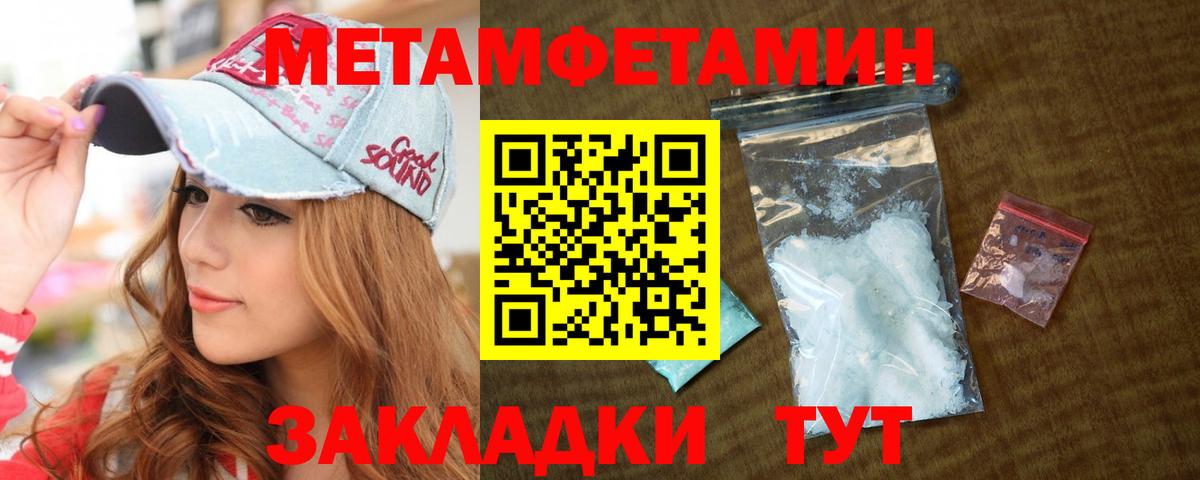 Отрадное  Первитин кристалл  МЕТАМФЕТАМИН  Вход с VPN 