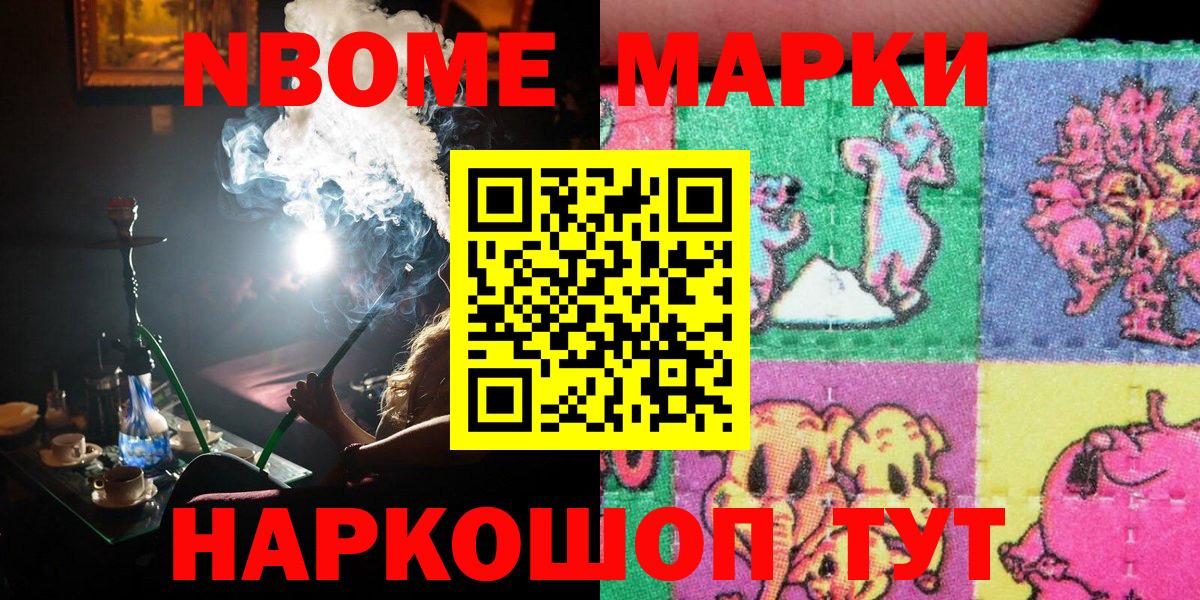 Отрадное  Наркотические марки  Вход с VPN  Марки NBOMe 1,5мг 