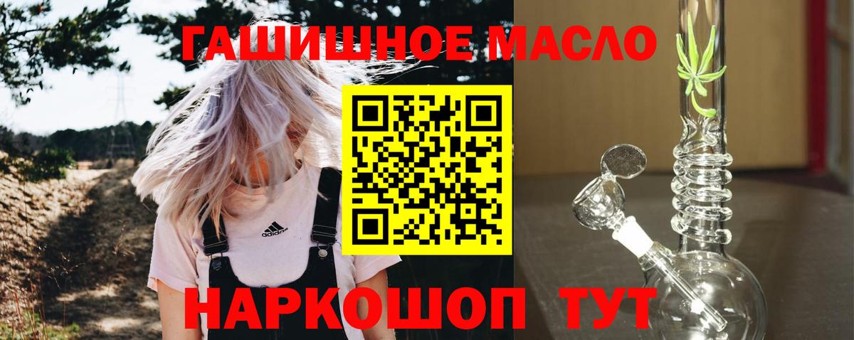 ТГК вейп Отрадное